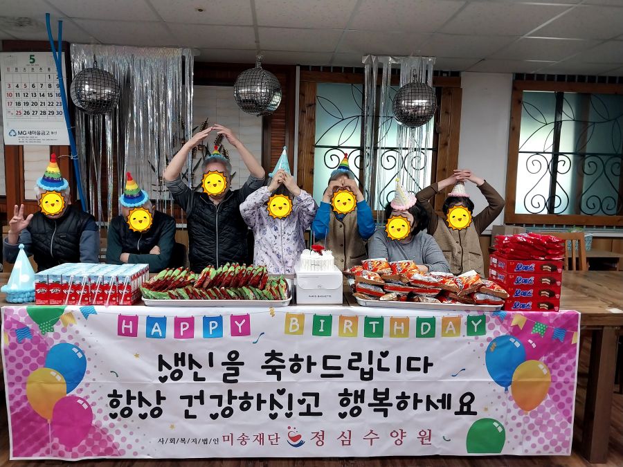 5월의생일잔치.jpg