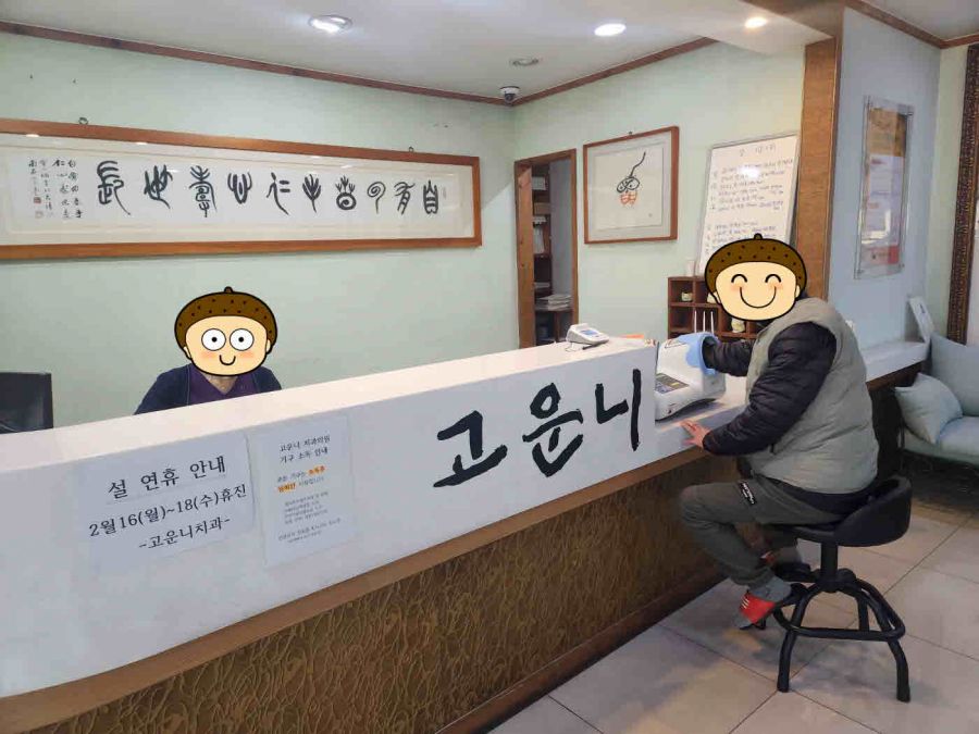 치과진료.jpg