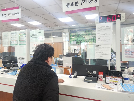 동사무소.jpg