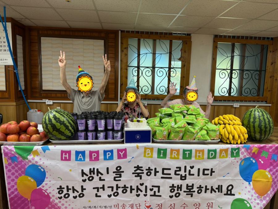 생일잔치.jpg