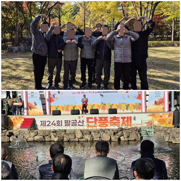 단풍축제-남.jpg