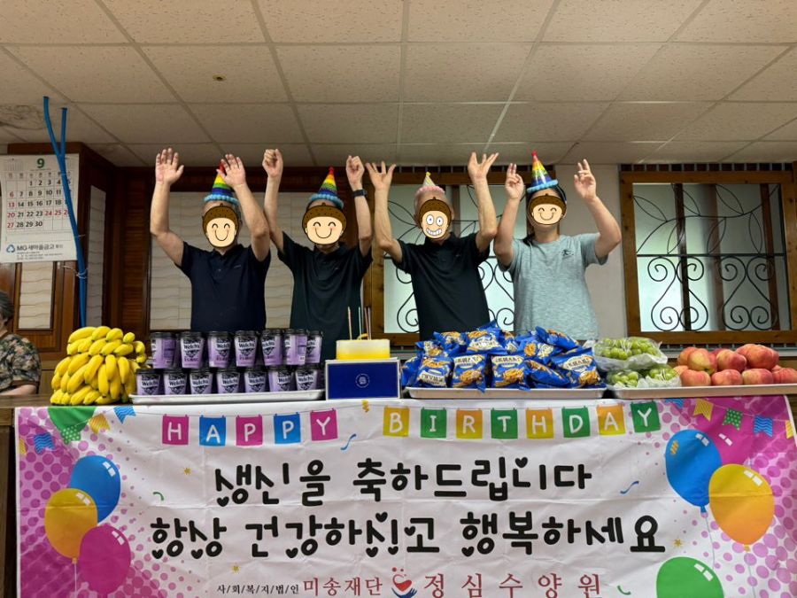 9월생일잔치.jpg